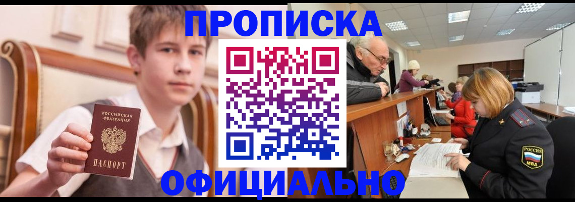 регистрация в Благодарном