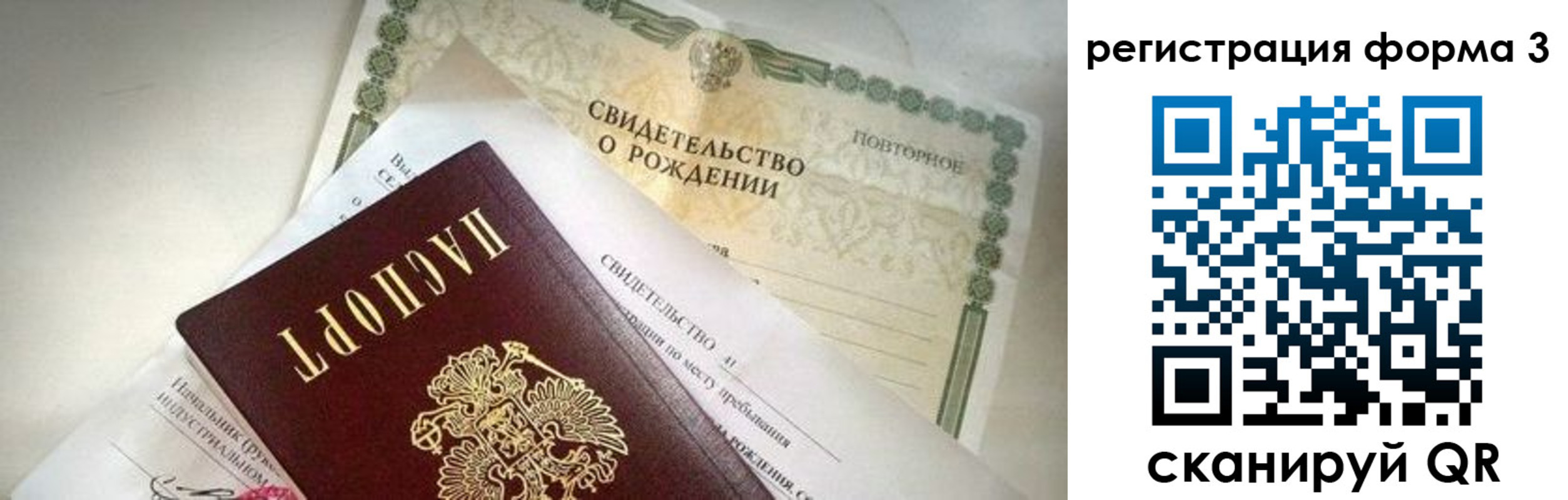 временная регистрация недорого в Благодарном