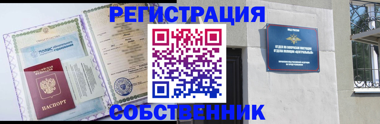 прописка ребенка в Благодарном
