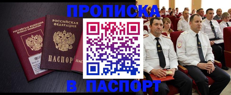 прописка для школы в Благодарном