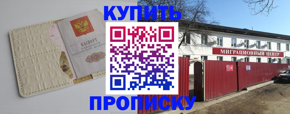 миграционный учет в Благодарном