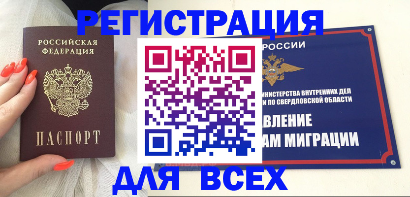 прописка иностранных граждан в Благодарном