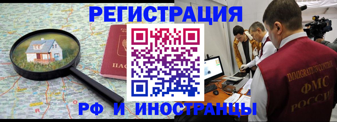 прописка законно в Благодарном