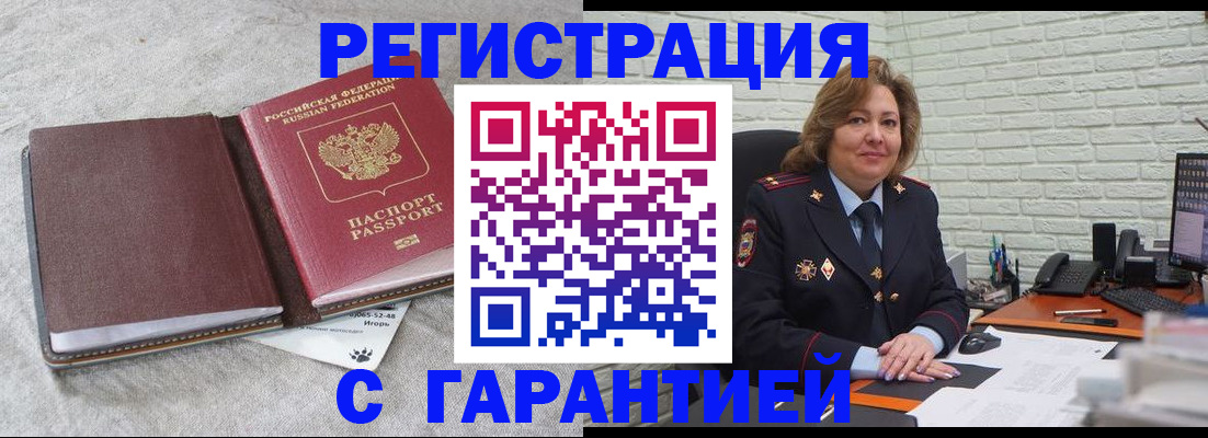 временная регистрация надежно в Благодарном