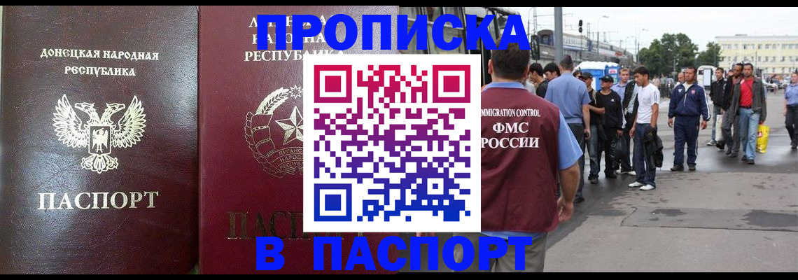 временная регистрация в квартире в Благодарном