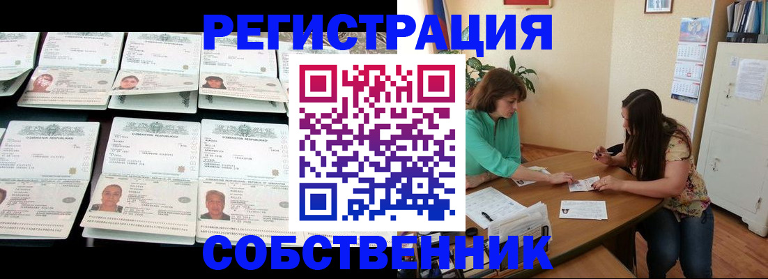 временная регистрация гарантия в Благодарном